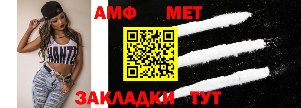 АМФЕТАМИН  Вход с VPN  Астрахань  Амфетамин  АМФ Premium 