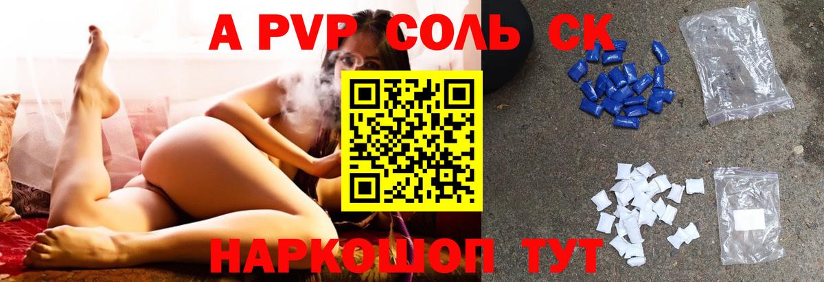 A-PVP СК Астрахань