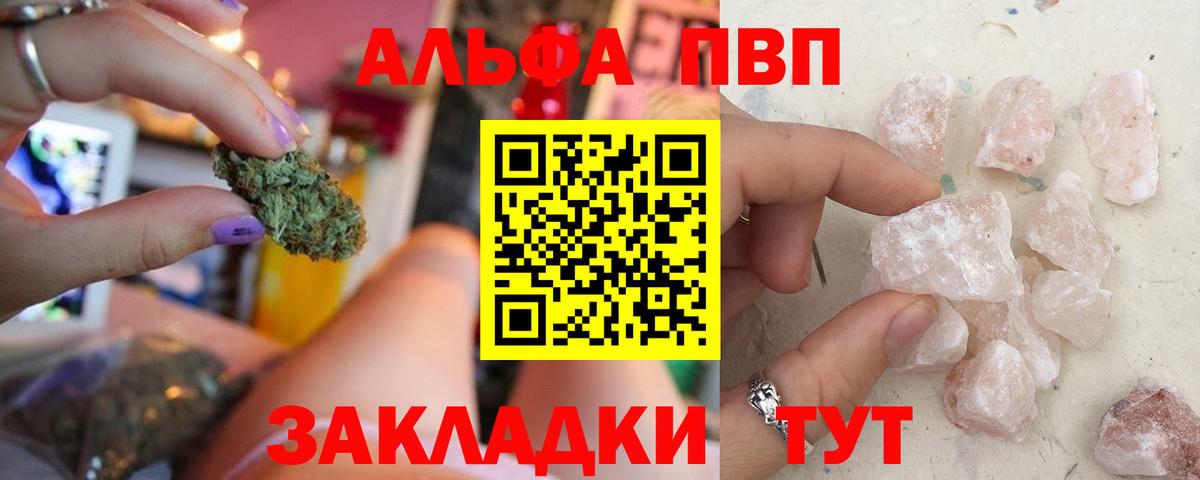 где можно купить   A PVP крисы CK  Вход с VPN  A-PVP СК КРИС  Alpha PVP СК  Астрахань 