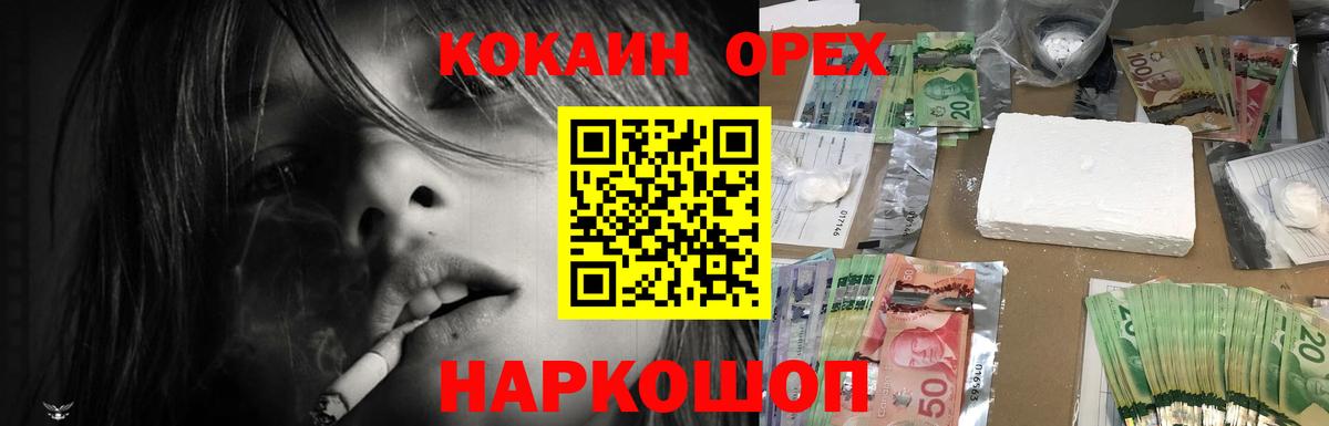 КОКАИН Колумбийский  КОКАИН 99%  Астрахань  COCAIN  Вход с VPN 