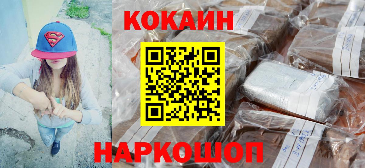 КОКАИН 98% Астрахань