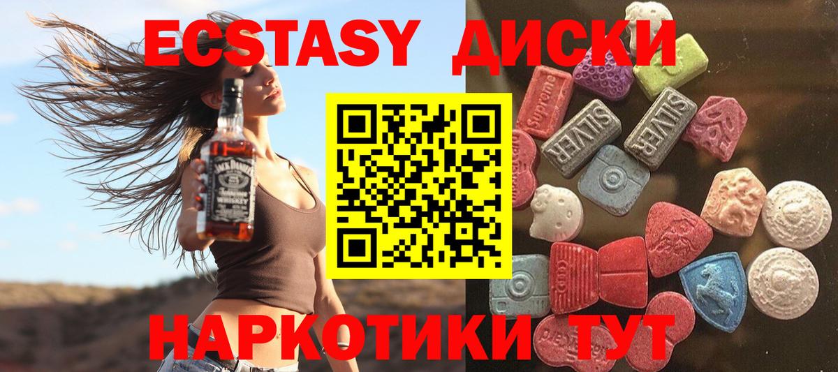 Астрахань  ЭКСТАЗИ ешки  ЭКСТАЗИ  ЭКСТАЗИ VHQ  нарко площадка какой сайт  Вход с VPN 