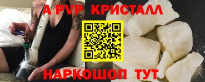 кристаллы Ангарск