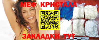 кристаллы Ангарск