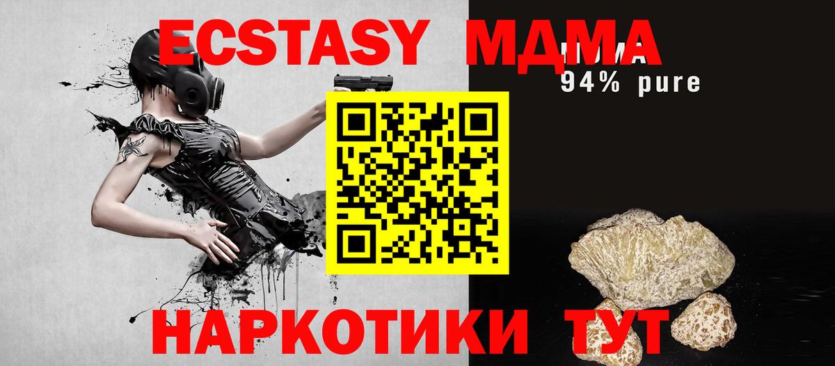 МДМА  Вход с VPN  Астрахань  МДМА Molly 