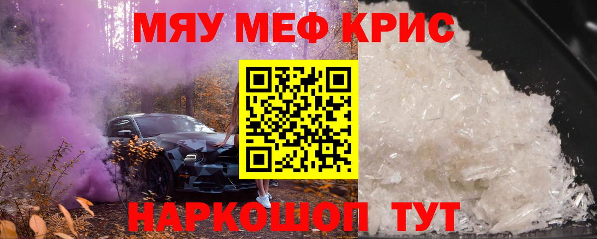 Астрахань  МЯУ-МЯУ  Мефедрон  МЯУ-МЯУ 4 MMC  МЕФ VHQ  Вход с VPN 