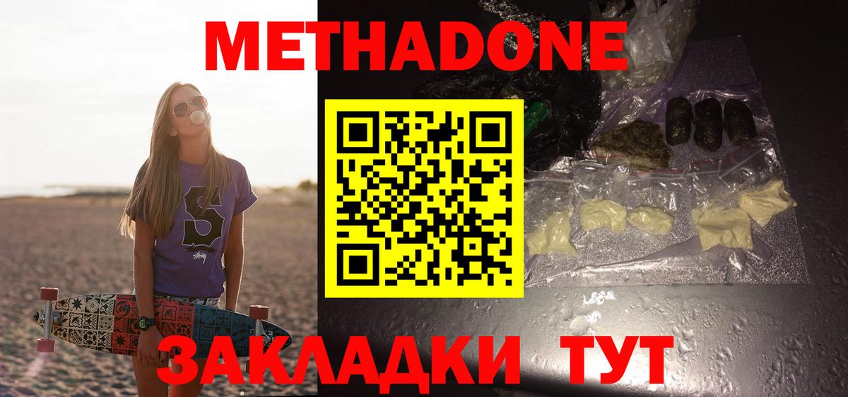 OMG как зайти  Вход с VPN  Астрахань  Метадон VHQ  МЕТАДОН methadone 