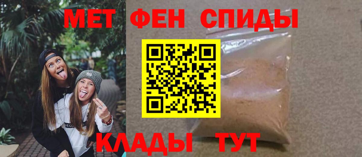 МЕТАМФЕТАМИН пудра  Вход с VPN  Астрахань 