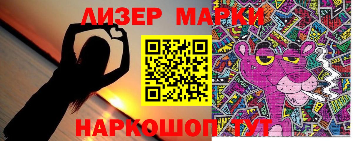 Астрахань  Марки NBOMe 1,5мг  Наркотические марки  Марки NBOMe 1,5мг  Вход с VPN 