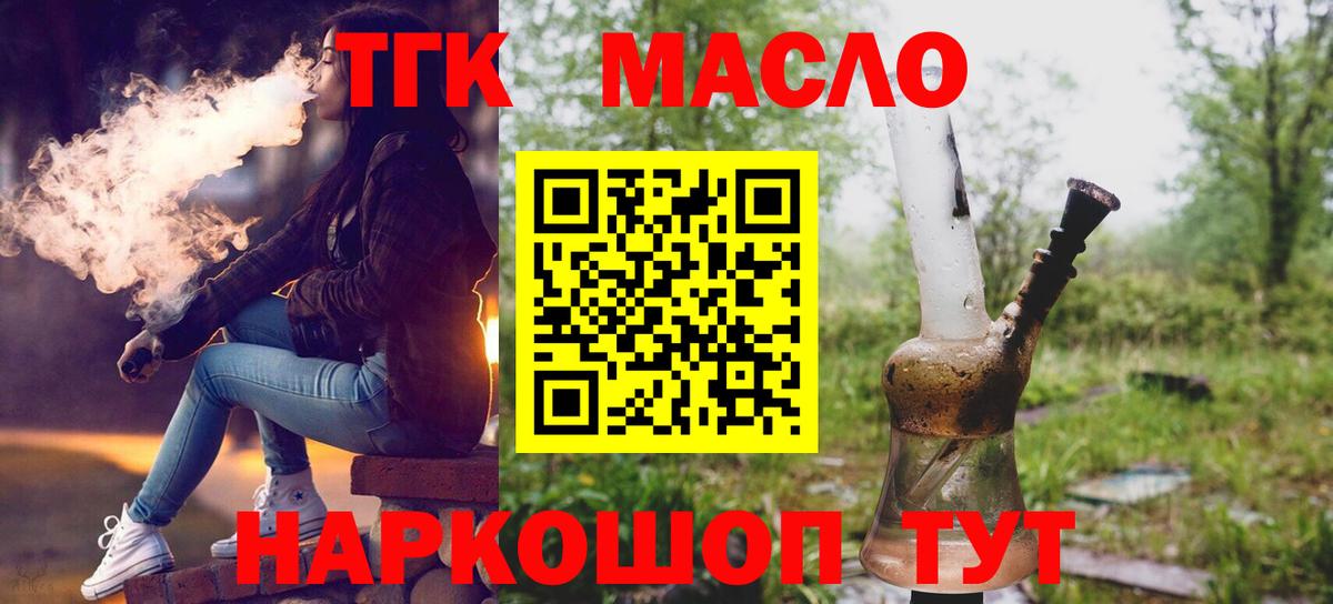 Астрахань  ТГК вейп  Вход с VPN 