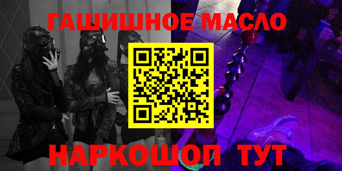 Дистиллят ТГК THC oil Астрахань