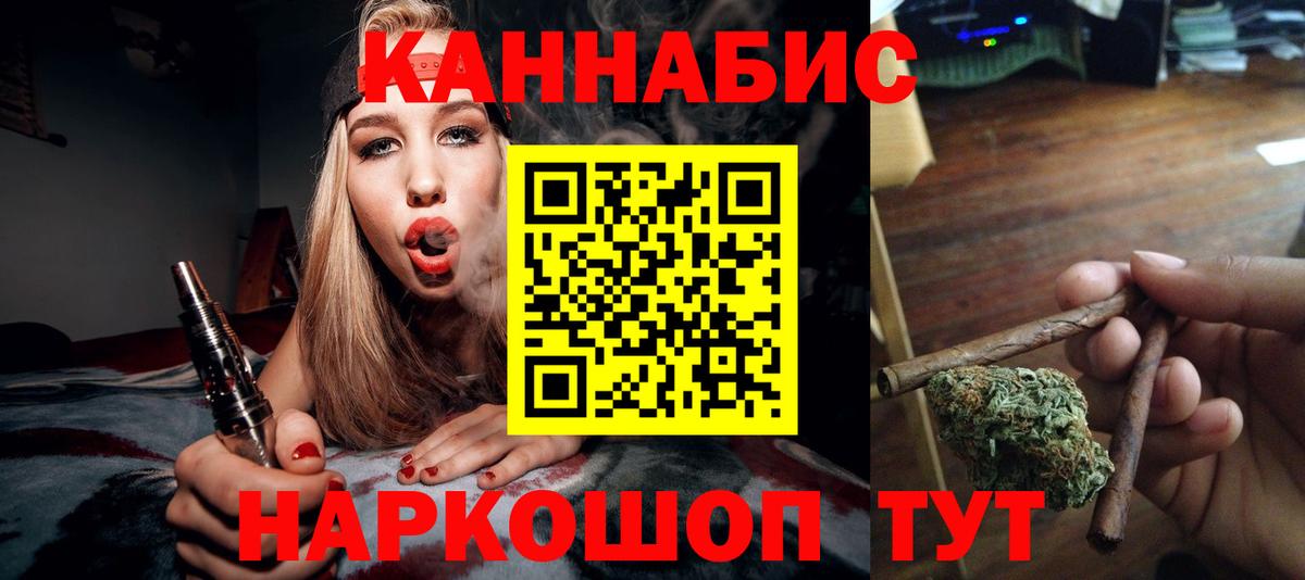 Астрахань  Бошки Шишки сатива  Конопля AK-47  Вход с VPN 