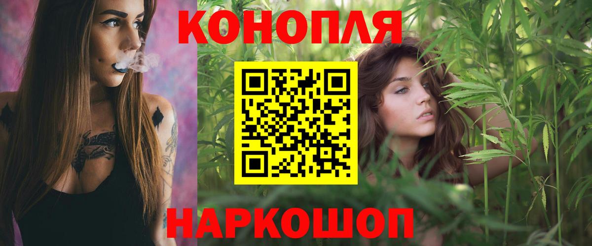 Бошки Шишки гибрид Астрахань